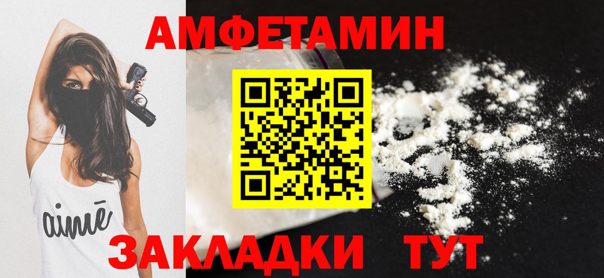 Amphetamine Premium  Амфетамин  Прокопьевск  Вход с VPN 