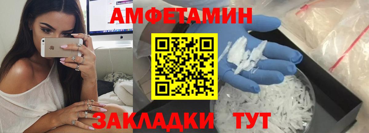 Амфетамин Premium Прокопьевск