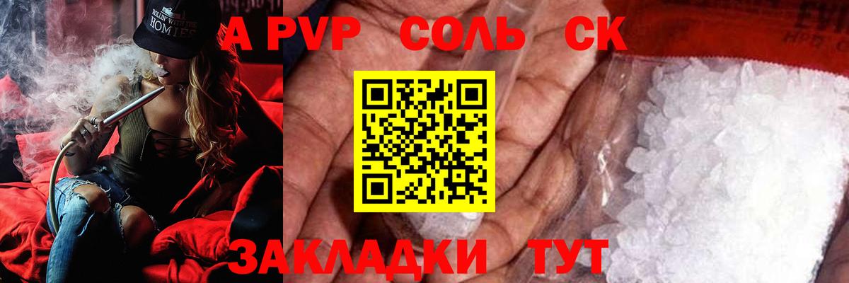 APVP мука  Вход с VPN  A-PVP мука  A-PVP крисы CK  Прокопьевск 