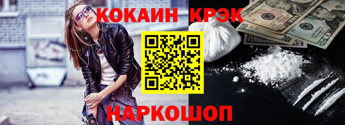 КОКАИН 99%  Вход с VPN  COCAIN VHQ  Прокопьевск 