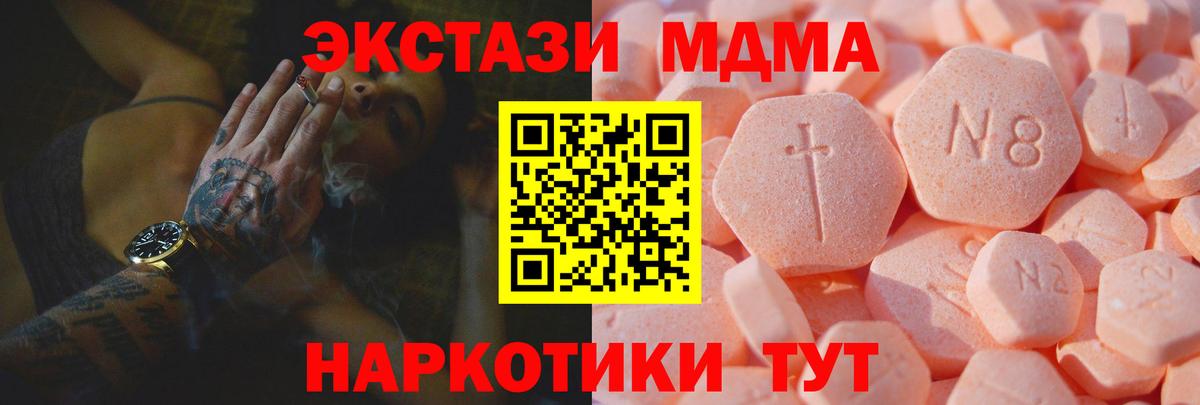 ЭКСТАЗИ круглые Прокопьевск