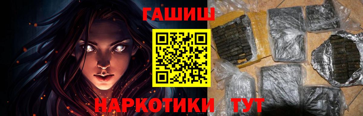 ГАШИШ хэш Прокопьевск