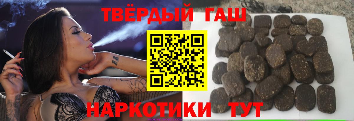 Прокопьевск  ГАШИШ  Вход с VPN  Гашиш Ice-O-Lator  Гашиш убойный 