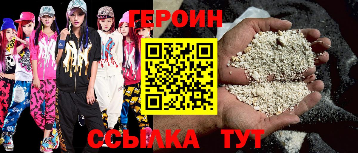 Прокопьевск  ГЕРОИН хмурый  Вход с VPN 