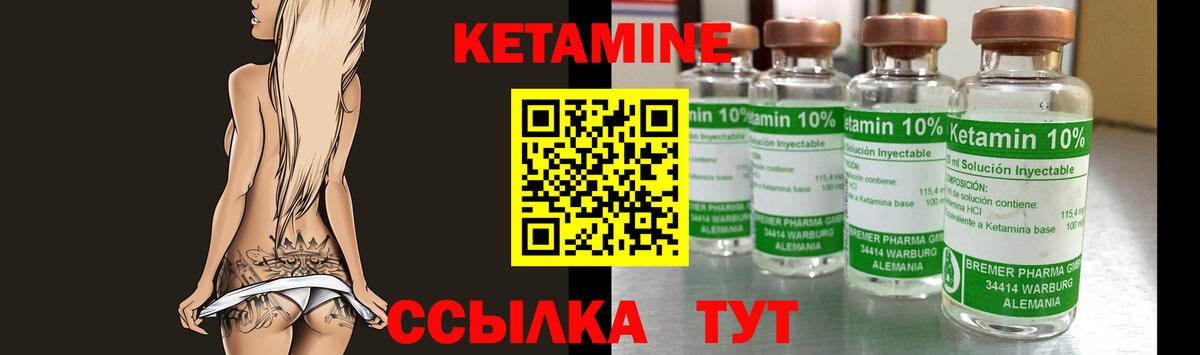 КЕТАМИН ketamine  Кетамин VHQ  Прокопьевск  Вход с VPN 