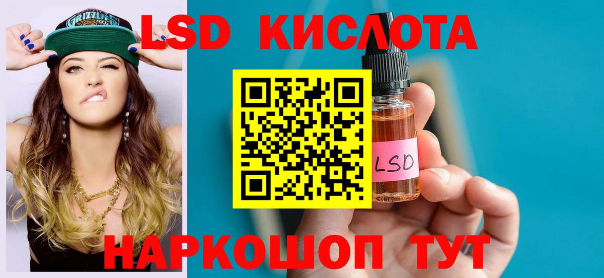 ЛСД экстази кислота  Вход с VPN  Прокопьевск 