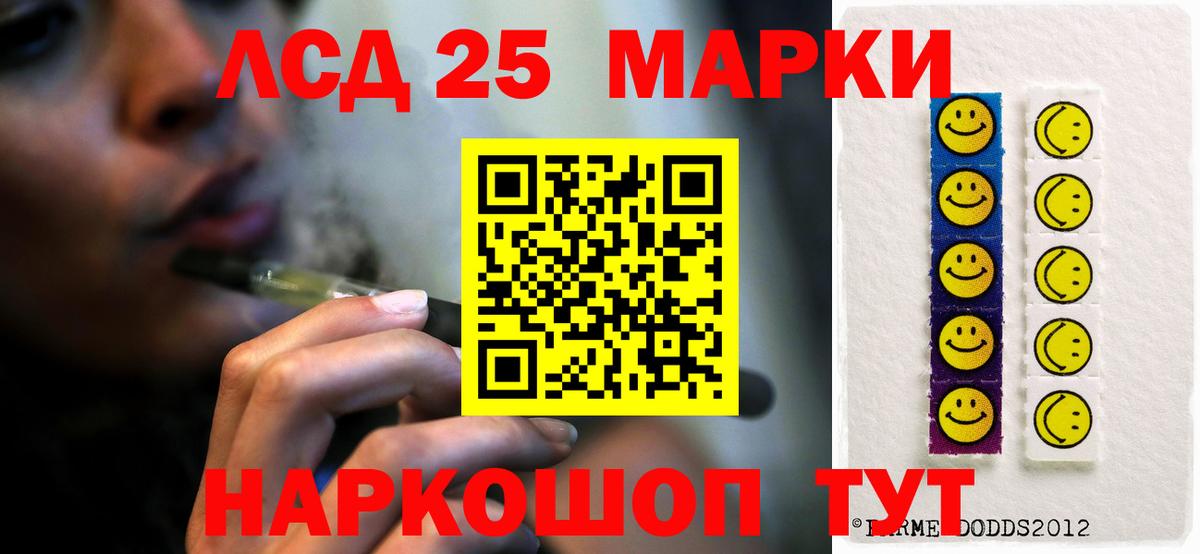Лсд 25 экстази ecstasy Прокопьевск