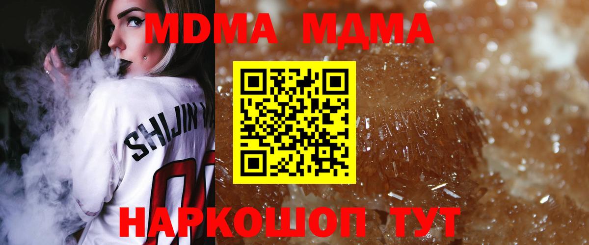 Прокопьевск  MDMA crystal  Вход с VPN 
