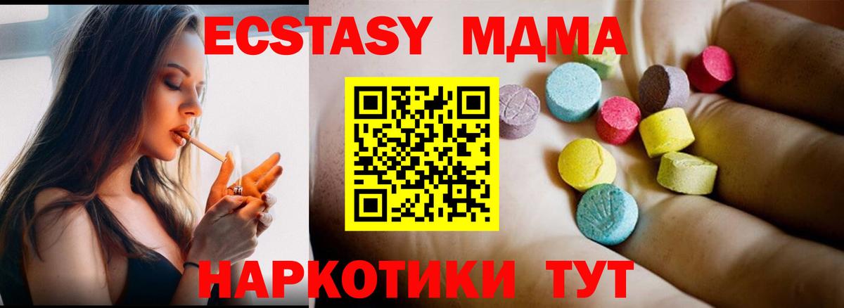 МДМА кристаллы Прокопьевск