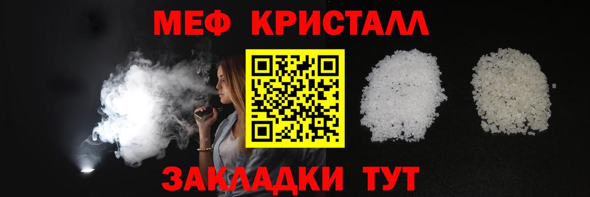 Меф   Марихуана  Метамфетамин  Вход с VPN  Меф  Гашиш  Прокопьевск  Кокаин 
