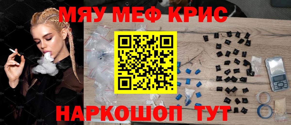 Мефедрон VHQ  Мефедрон кристаллы  Меф  Прокопьевск  Вход с VPN 
