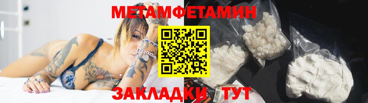 Прокопьевск  МЕТАМФЕТАМИН Methamphetamine  МЕТАМФЕТАМИН Methamphetamine  Вход с VPN 