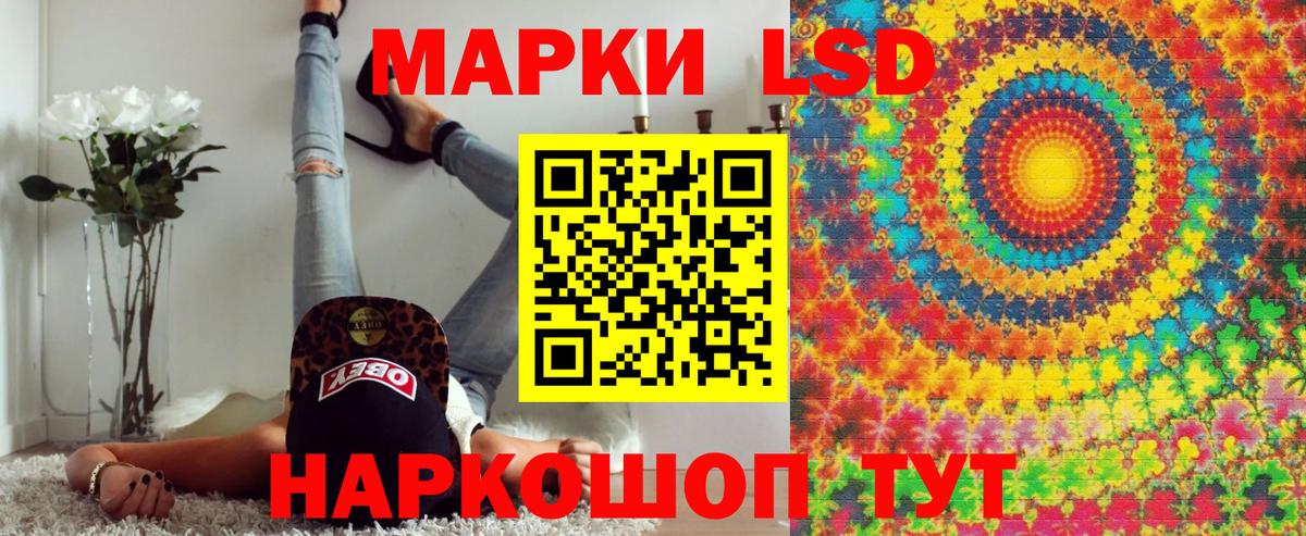 Наркотические марки 1,8мг Прокопьевск