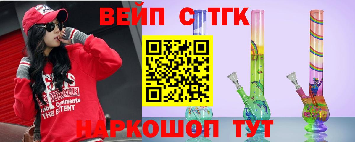 ТГК Wax  ТГК жижа  Прокопьевск  Вход с VPN 