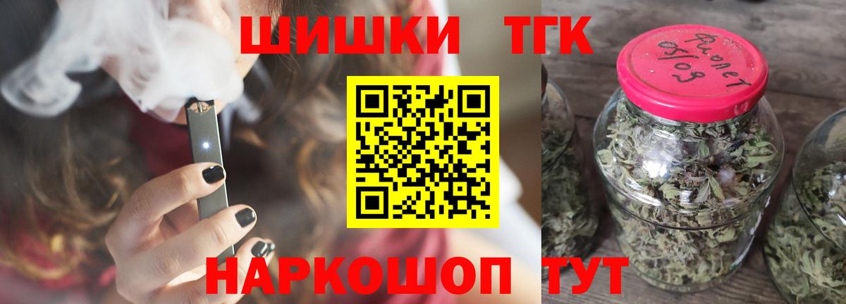 Марихуана THC 21%  Вход с VPN  Прокопьевск  Каннабис планчик 
